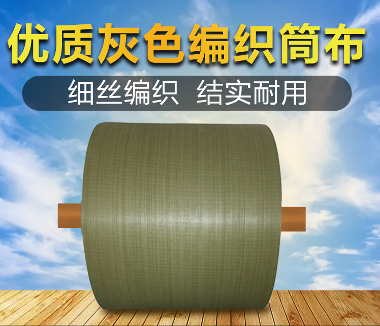 编织筒布2.png