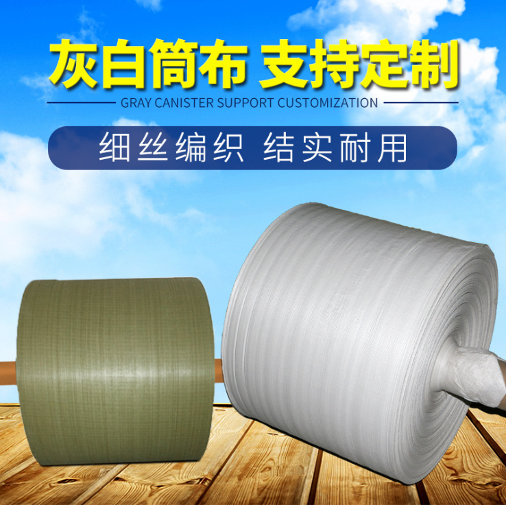 编织筒布1.png