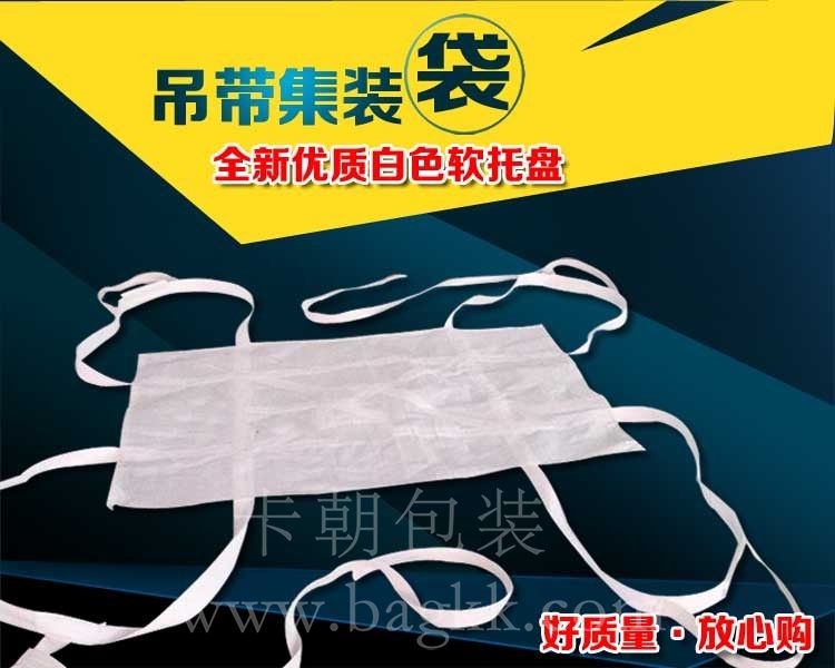 网兜袋简介