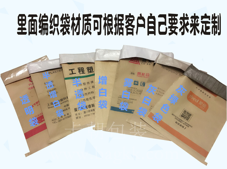纸塑复合袋简介
